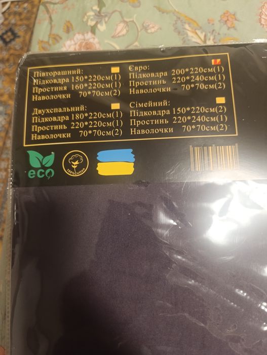 Постельное белье