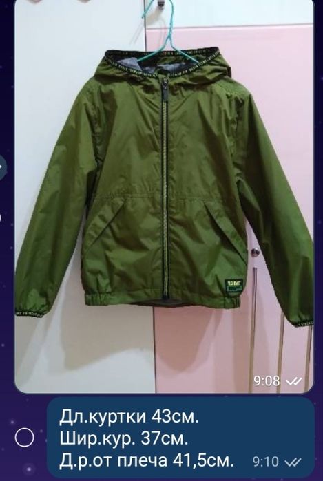 Продам ветровку для мальчика