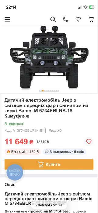 Дитяче авто на пульті управління