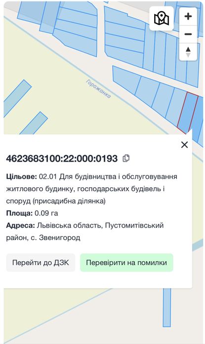Продаж земельноі ділянки під будівництво село Звенигодод