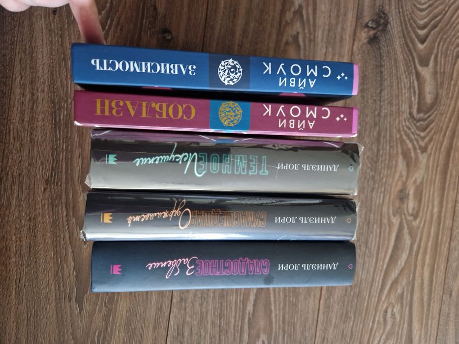 Айви Смоук книги