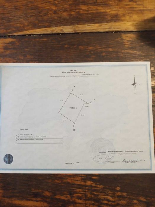 Продам 2 участка по 60 соток с. Соколово