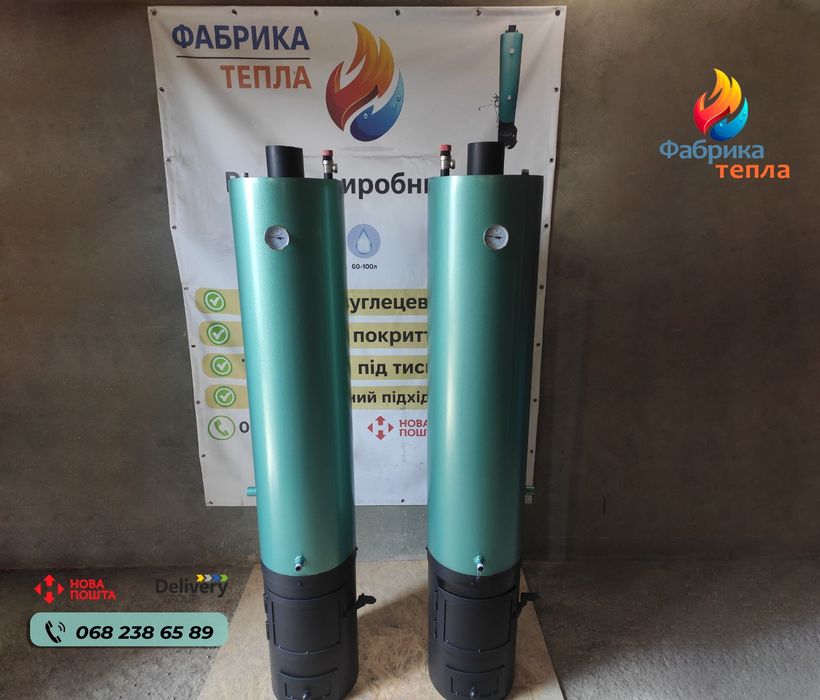 Титан на дровах ,водонанагреватель. От производителя.: 6 500 грн ...