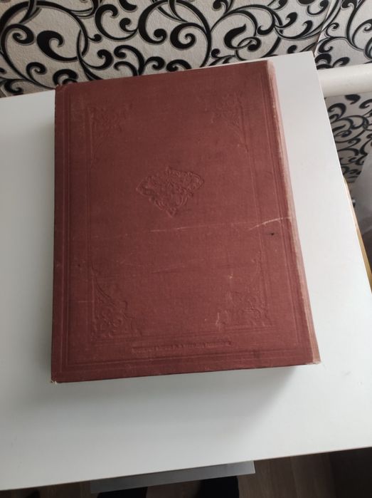 Книга 1916 р. Народы мира в нравах и обычаях .RRR.