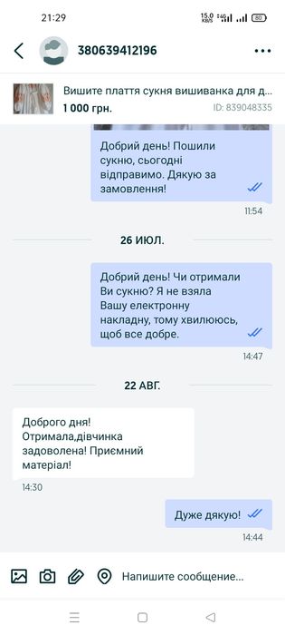 Вишите плаття сукня вишиванка для дівчинки недорога вишиванка дитяча