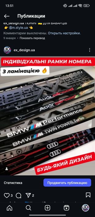 АВТО РАМКИ Номера - Індивідуально ВАШ дизайн, автономера, рамки номера