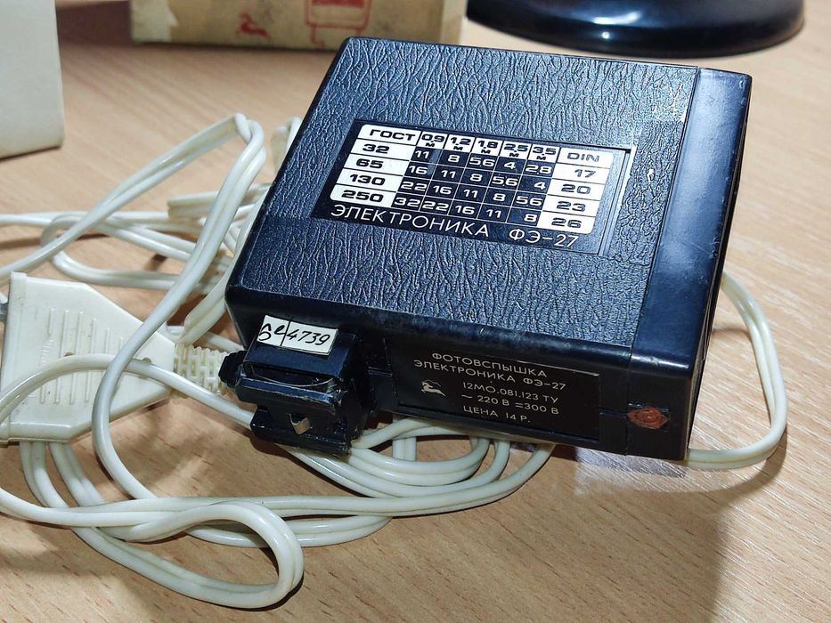Фото вспышка ФЭ 27 СССР