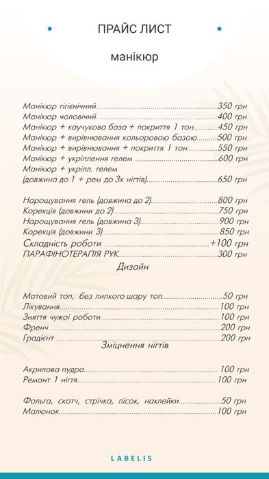Мужской педикюр и маникюр в Запорожье, педикюр военным, подолог