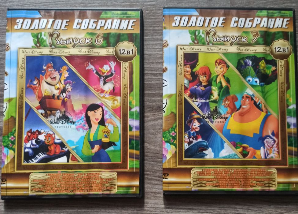 Коллекция сборников мультфильмов Walt Disney на DVD: 430 грн. - CD