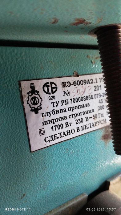 Деревообрабатывающий станок ИЭ-6009А2.1 (1.7кВт)