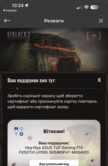 STALKER 2 ПЕРШЕ МІСЦЕ КАРТОЧКА НОУТБУК