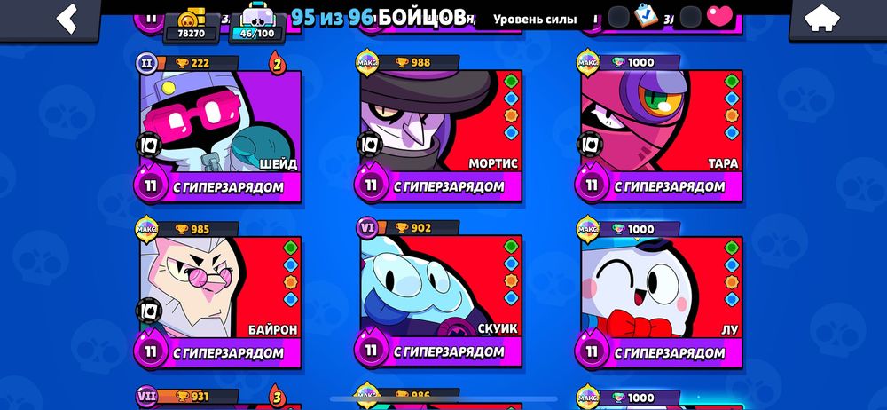 ПРОДАМ аккаунт в бравл старс