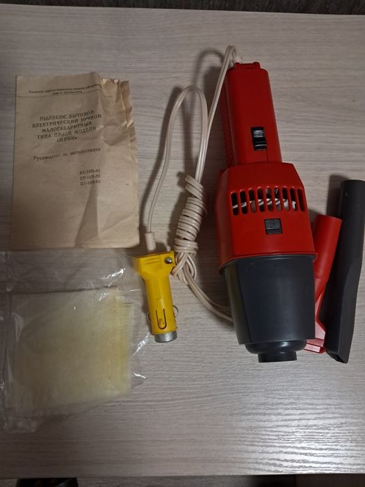 Пылесос СССР Новый