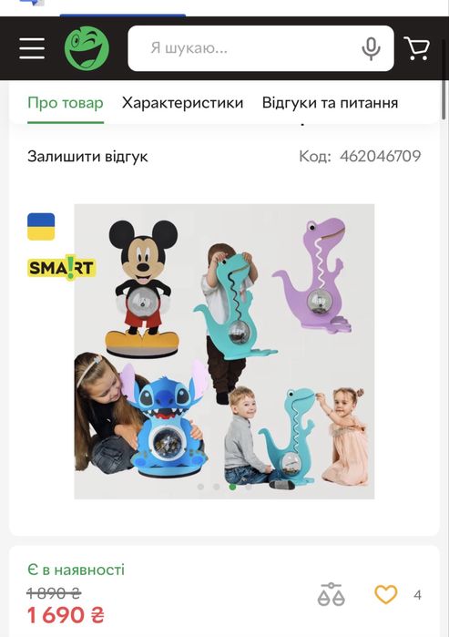 Дитяча дінокопілка