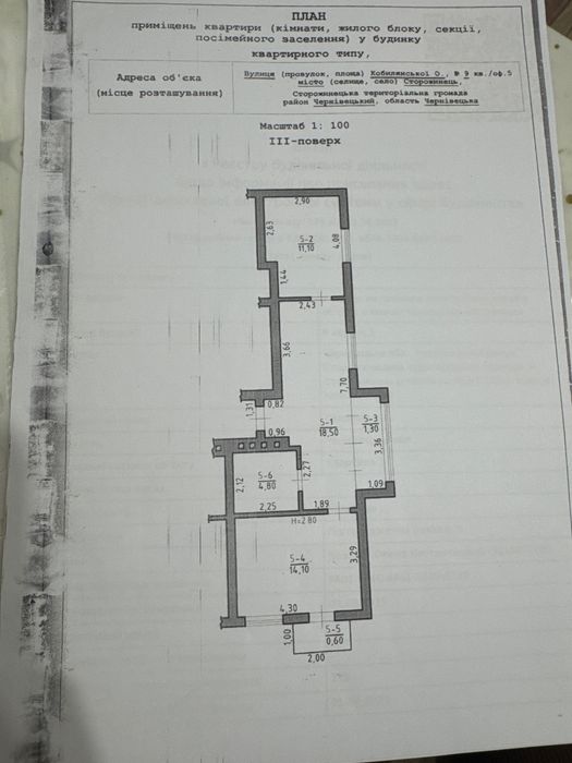Продаж квартири центр міста