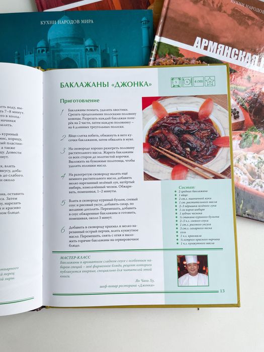 Комплект книжок серії «кухні народів світу»