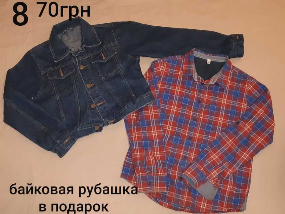 Одежда на мальчика рост 134-140