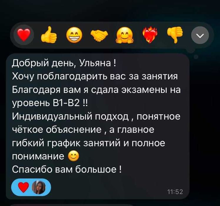 Репетитор німецької мови