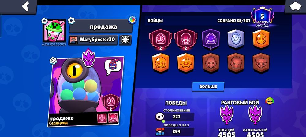 Аккаунт бравл старс