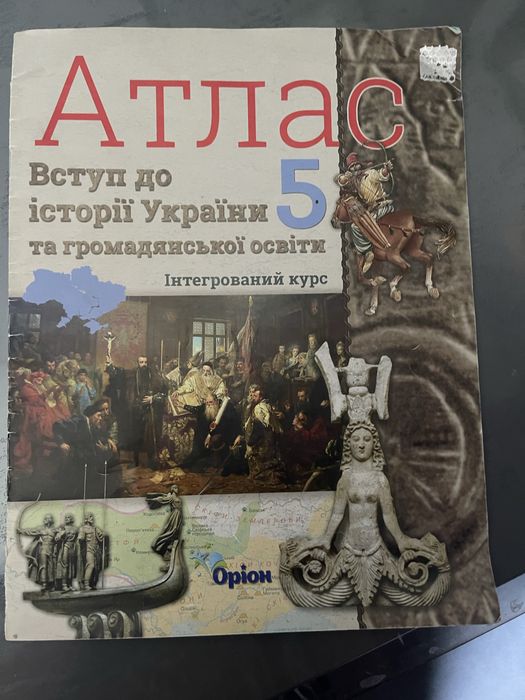 Підручники 5 клас
