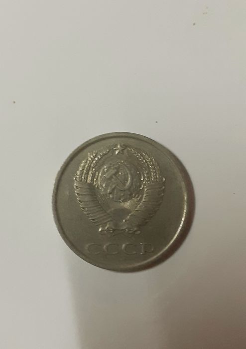 20 копеек ссср 1980 года юбилейная. 10 копеек 1979.