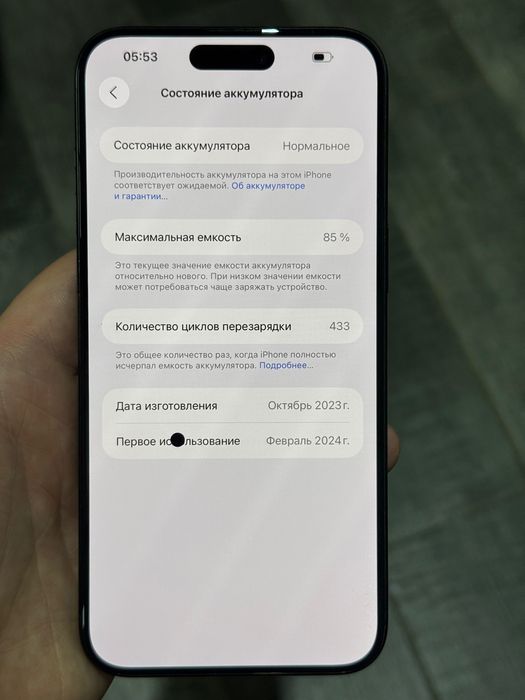 Iphone 15 Pro Max 256GB