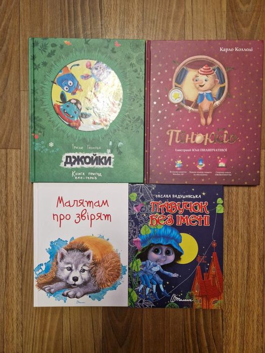 Книги для детей музыкальные и обычные
