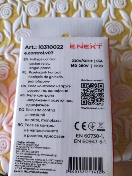 Реле контроля напряжения