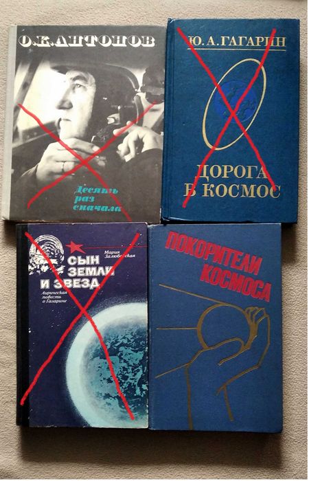 О. К. Антонов. Книги о покорителях неба и космоса