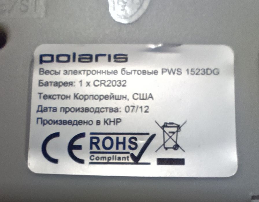 Ваги електронні побутові напольні Polaris PWS 1523DG