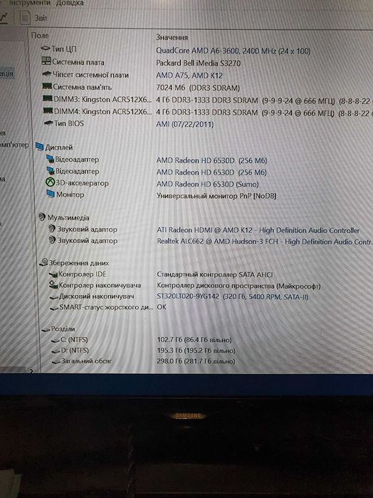 ПК Packard Bell imedia s3270
