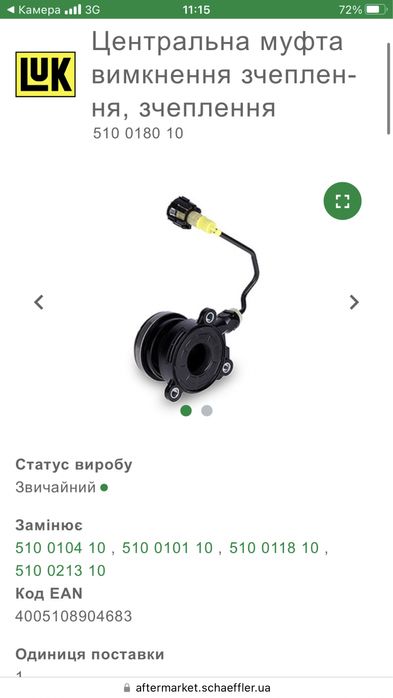 Новий Вижимний підшипник doblo opel luk 510 0180 10