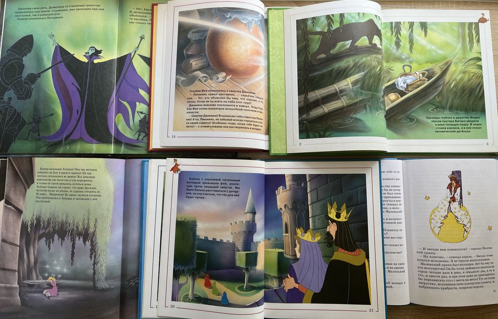 Серия сказок Классика Уолта Диснея