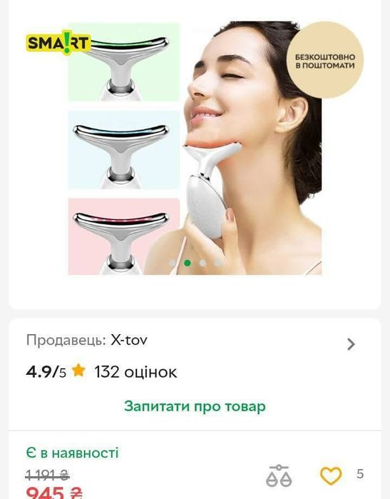 Багатофункціональний масажер ES-1081