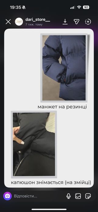 Куртка зимова,пуховик