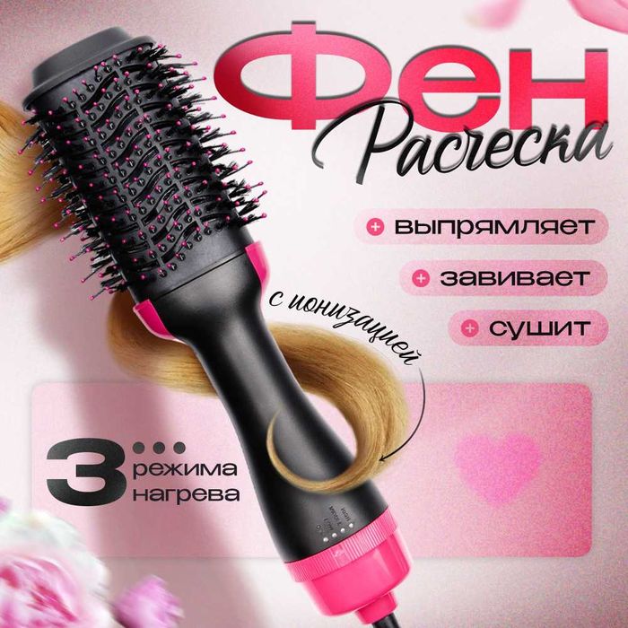 Фен-щітка One Step 3 в 1, випрямляч, гребінець, стайлер для укладання