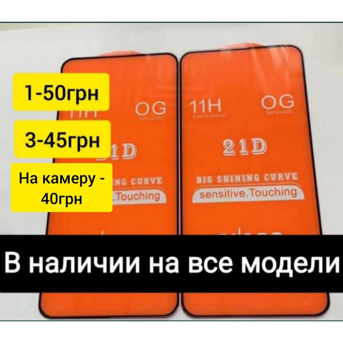 Захисне скло на Xiaomi Redmi note 11 Pro Защитное стекло