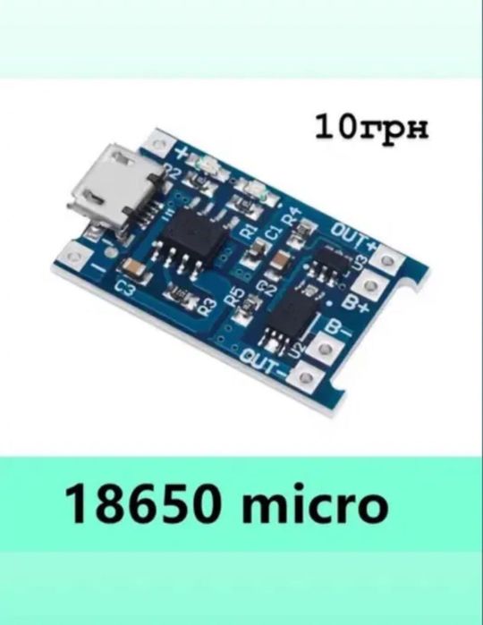 Плати для павербанка TP4056