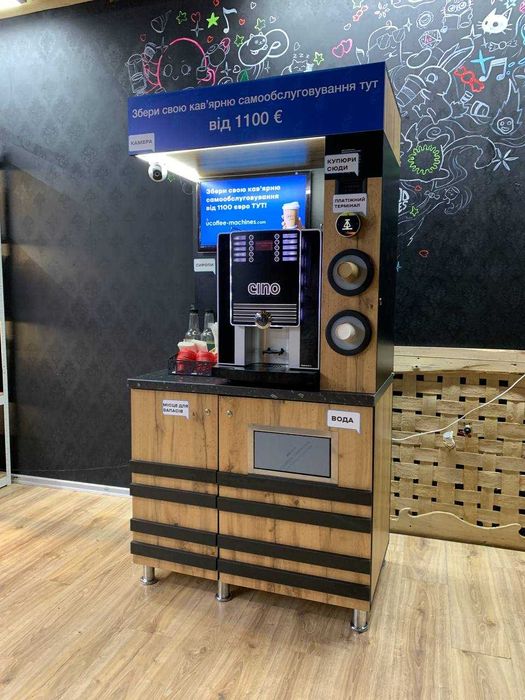 Мобильная кофейня / Кофейня самообслуживания / Кавовий бізнес