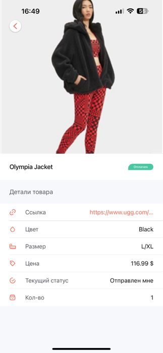 Ugg olimpia jacket ( оригинал ) шерпа