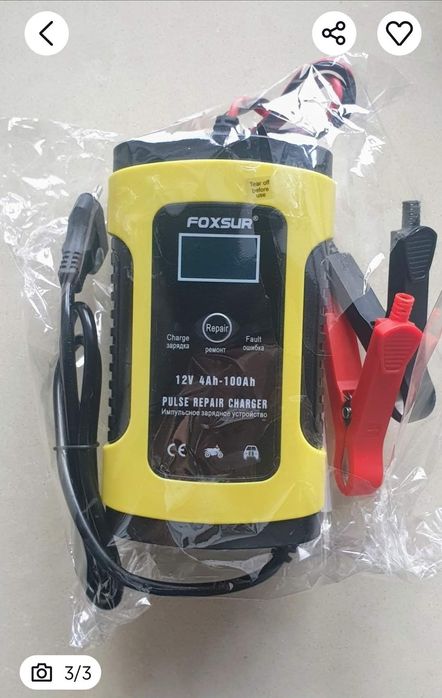 Зарядное устройство для аккумулятора