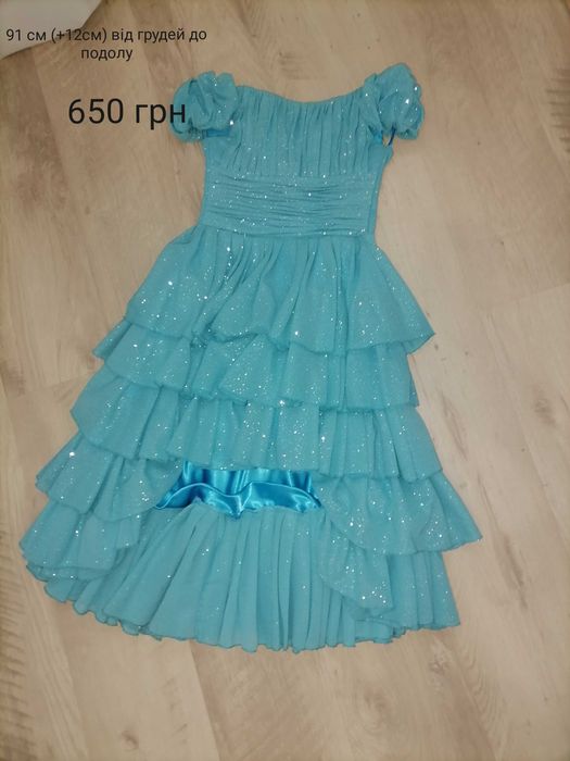 Сукні святкові бальні