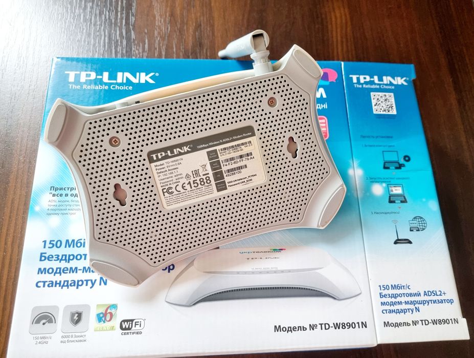 Модем-Маршрутизатор роутер TP-LINK