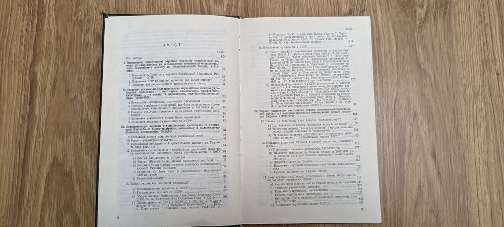 Голгота України (Репринтне видання) Дмитро Соловей