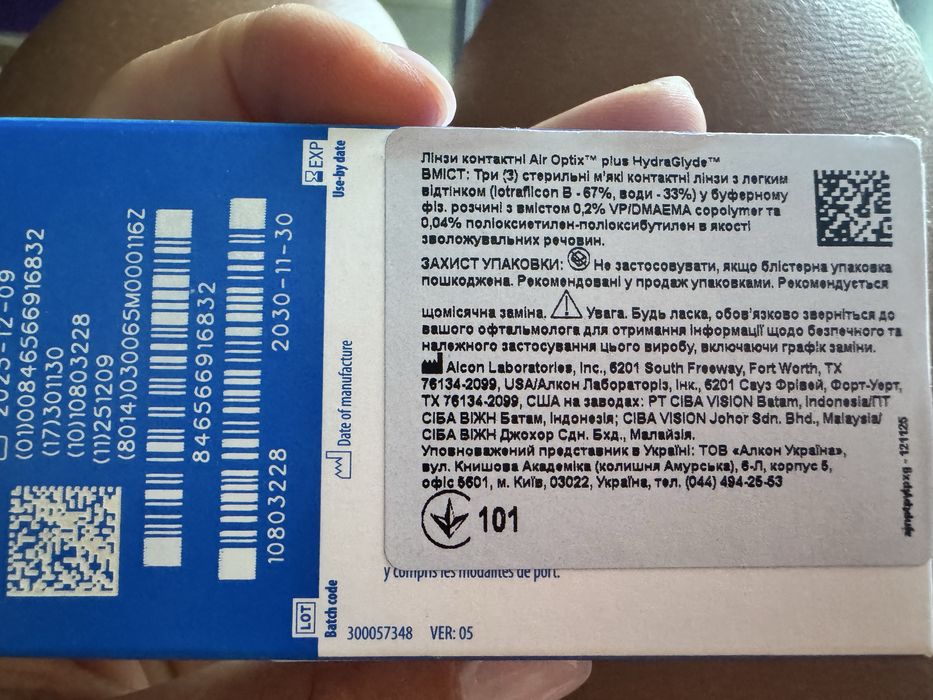 Продам линзы для глаз -1,5