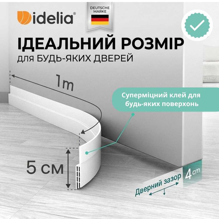 Самоклеючий ущільнювач для дверей IDELIA 100 см | Захист від протягів