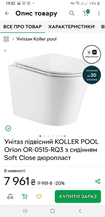 Унітаз підвісний oreon koller pool