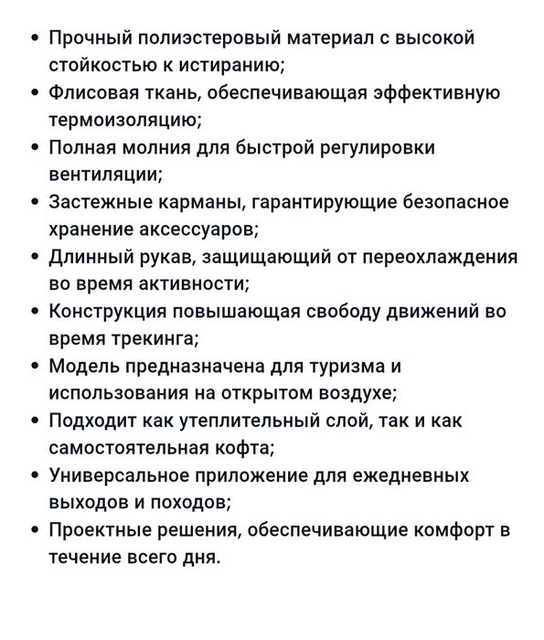 Кофта мужская CORDURA , Франция,  L/ 48-50