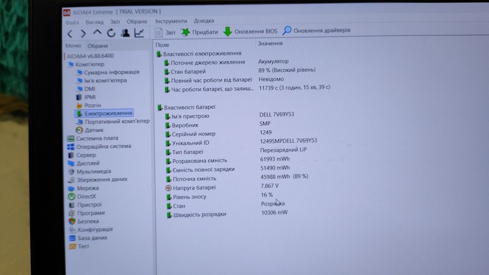 Dell Latitude E5570 i5 6440hq/Radeon R7+hd/16 Ram/370 Gb SSD