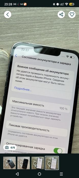 iPhone 13  про все працює